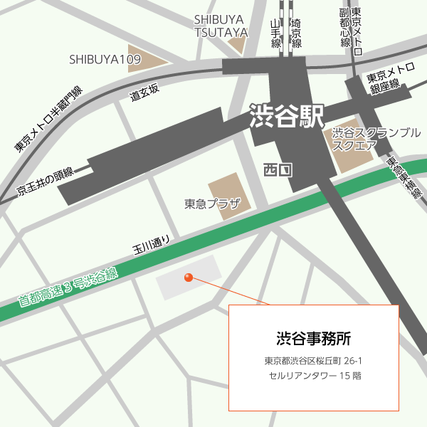 渋谷事務所